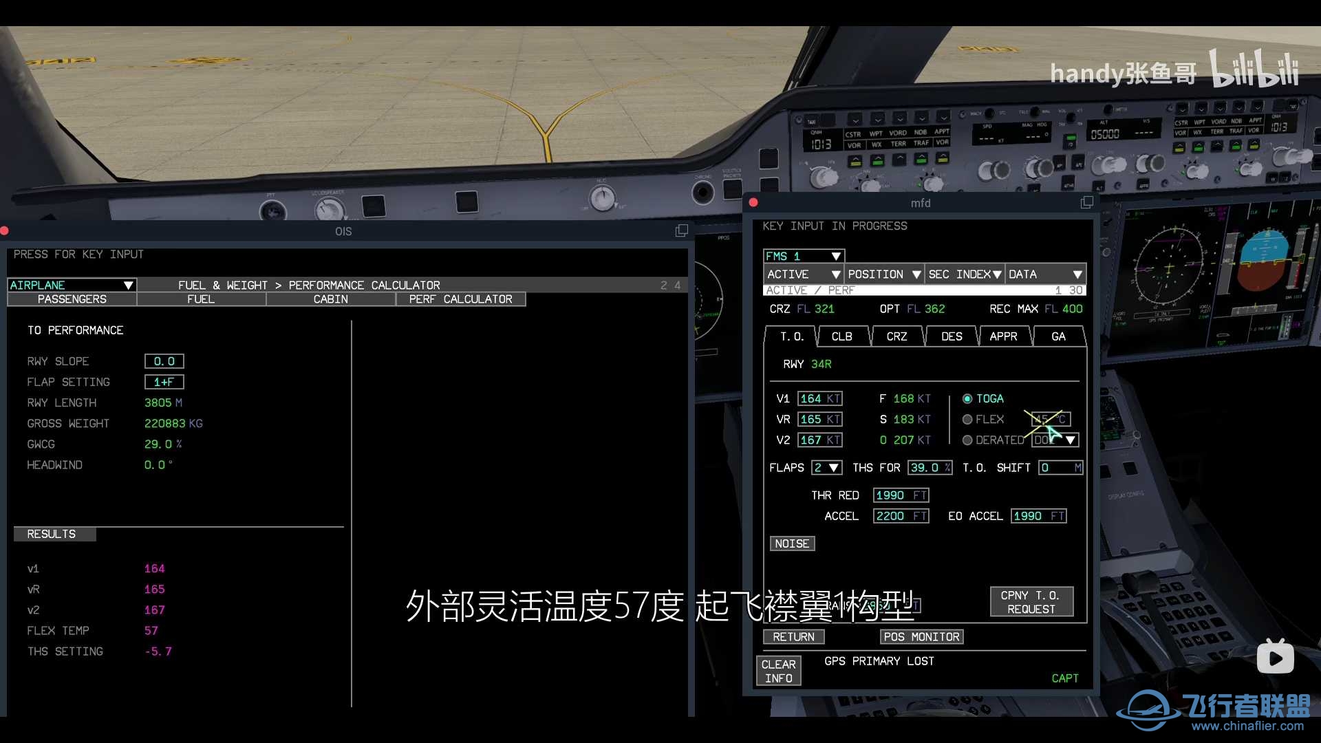 怎么A350的1.6.16版本起飞性能计算里面没有配平显示呢？-2466 