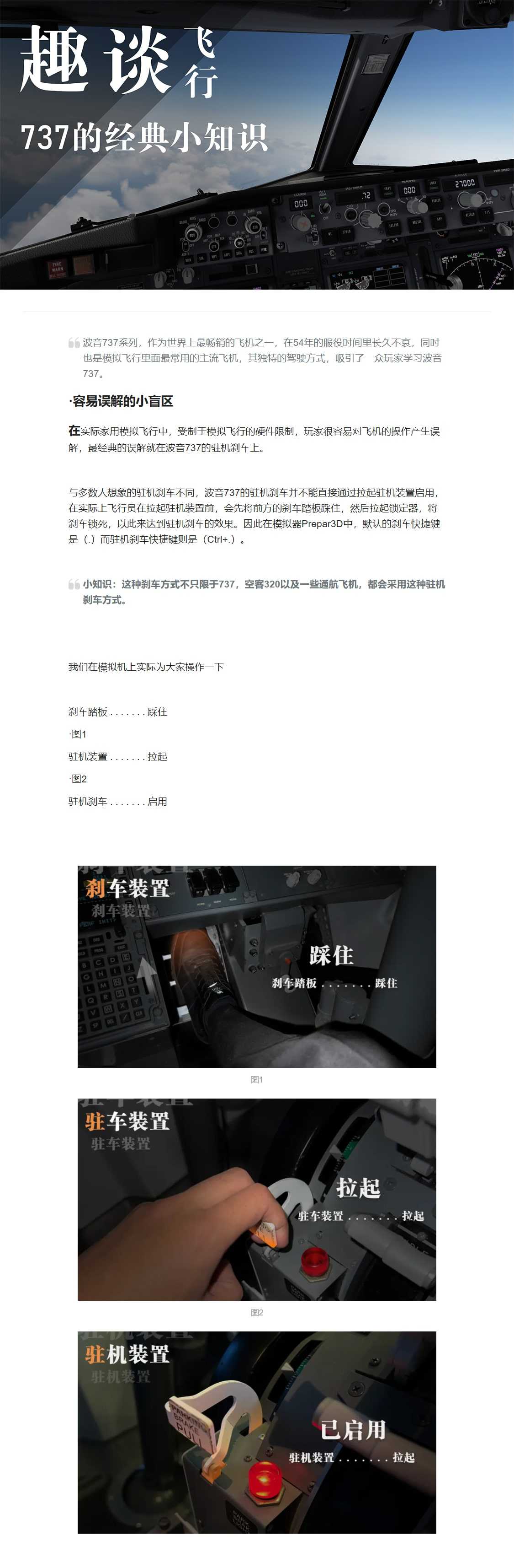 波音737 -那些你可能还不知道的小知识-6920 