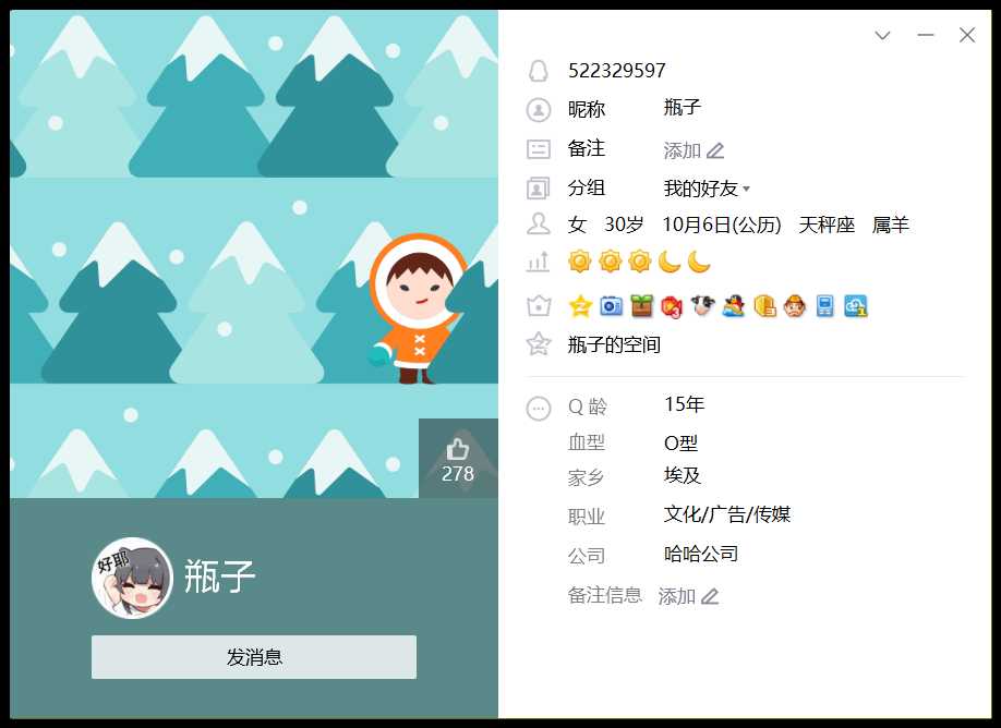 这个是骗子的QQ号-236 