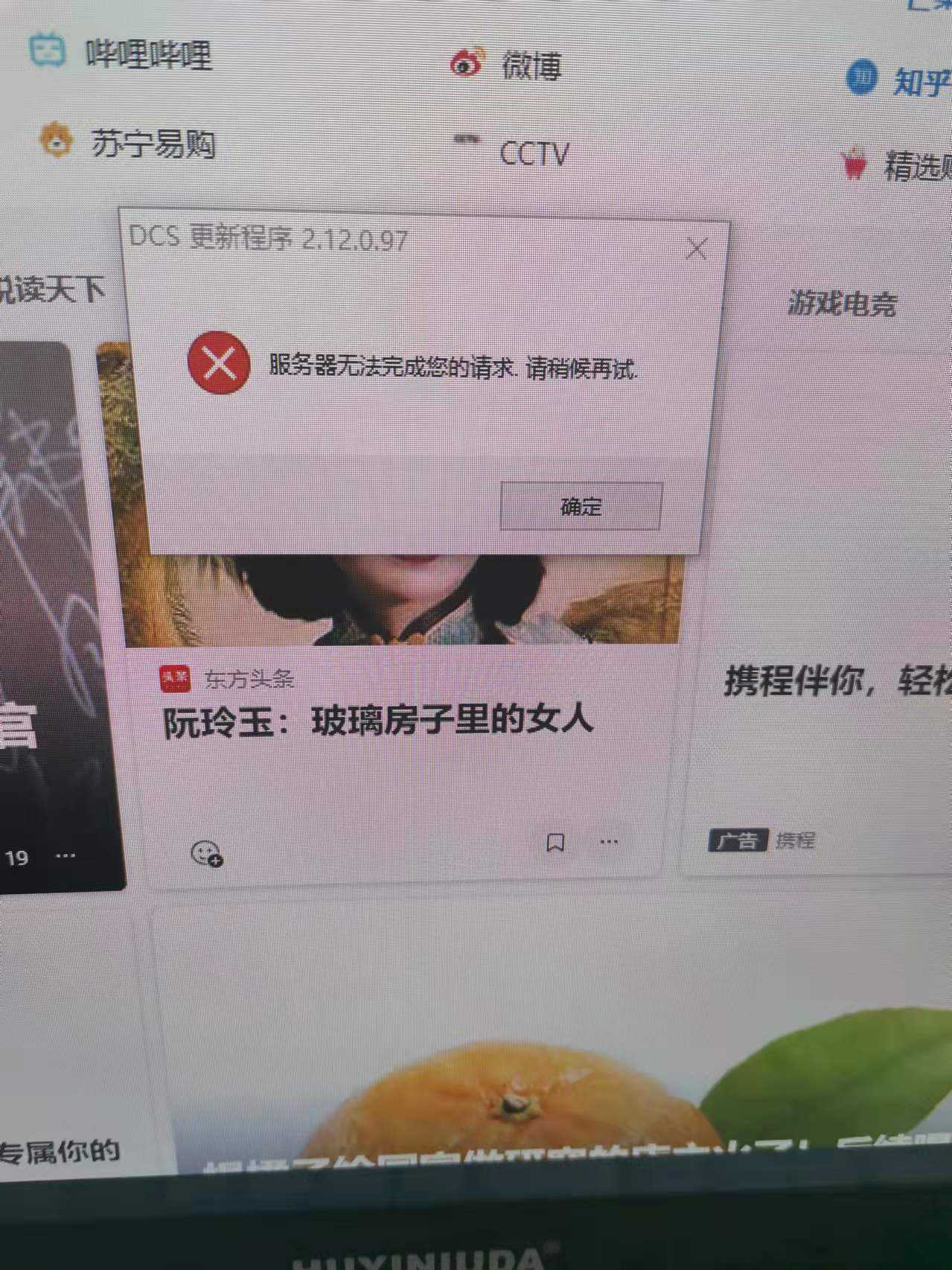 FC3模组安装不成功-646 