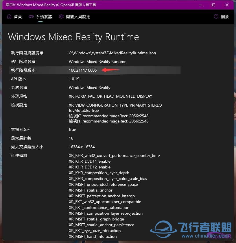 OpenXR 再進一大步..離完美越來越接近了-1757 