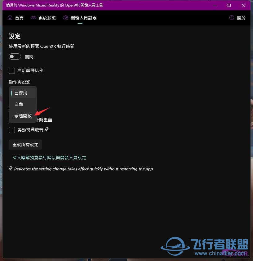 OpenXR 再進一大步..離完美越來越接近了-1676 