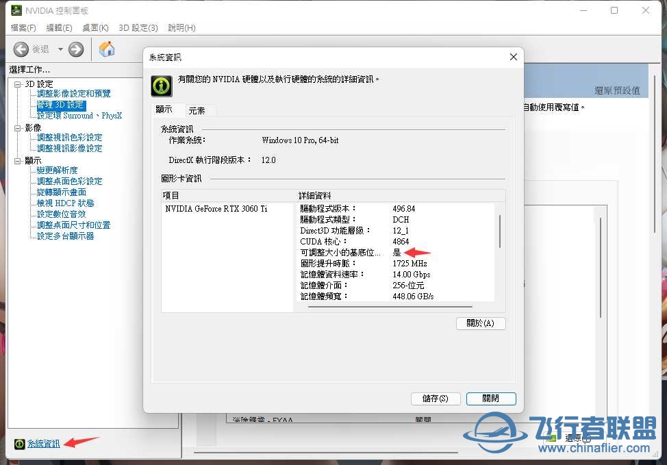 GeForce RTX 30 系列性能通过可调整大小的 BAR 支持加速-8028 