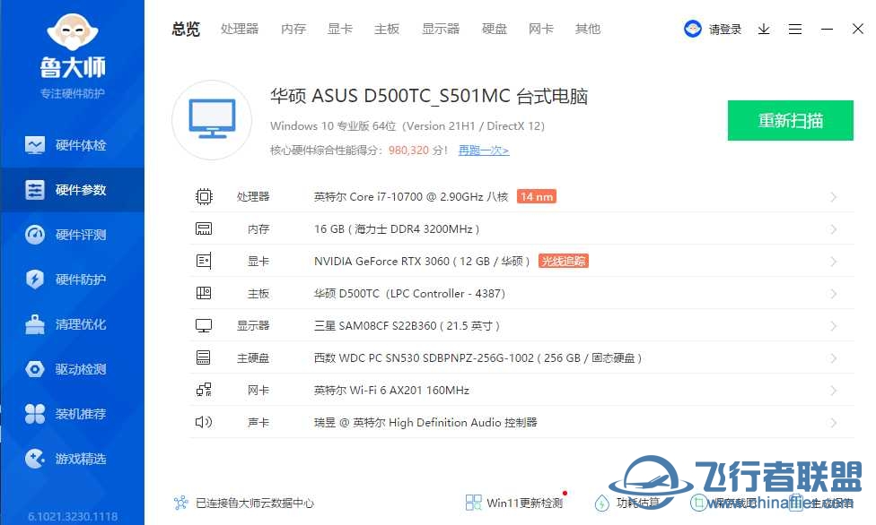 我使用的是3060显卡单风扇-9665 