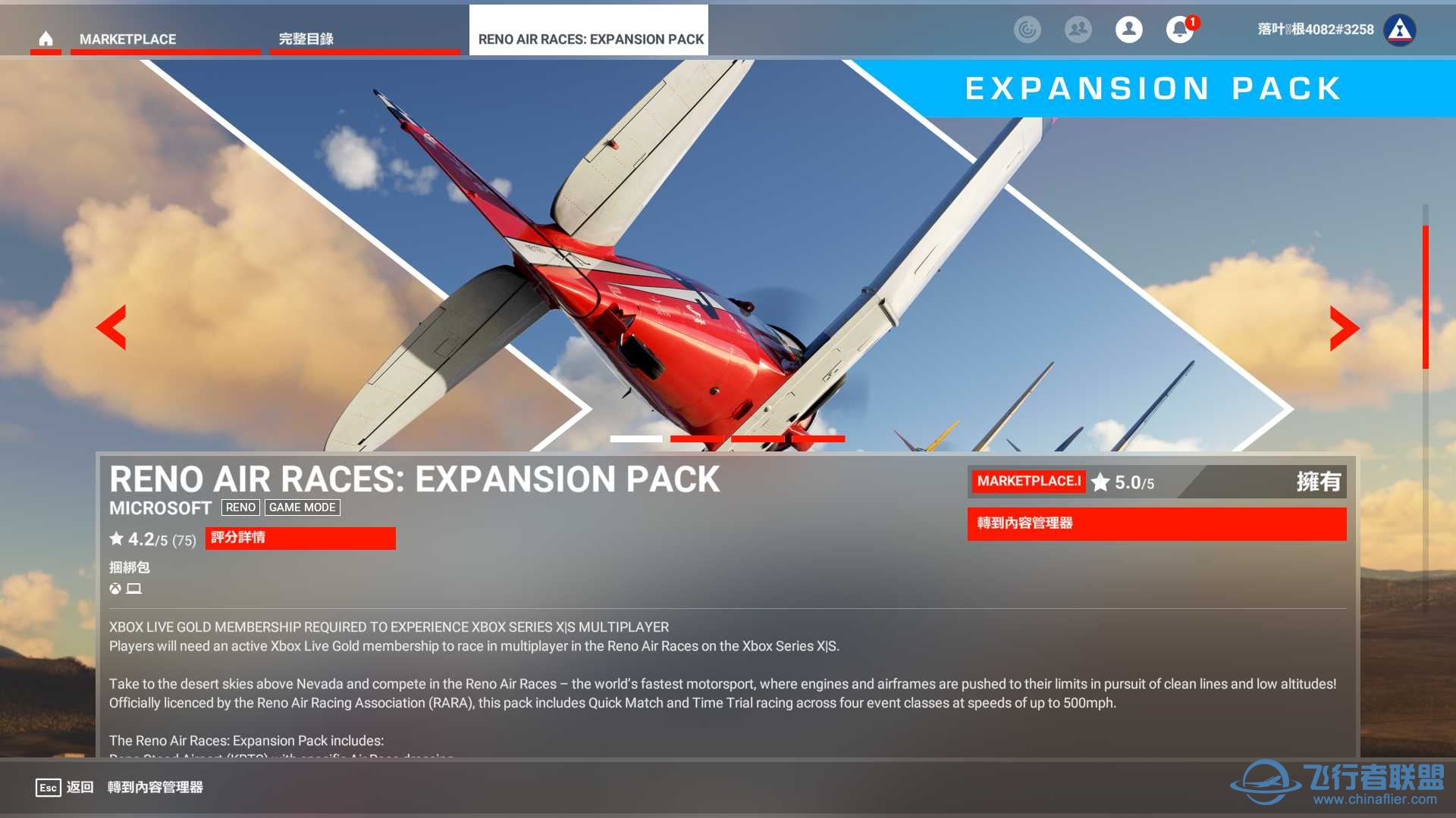 免費測試 FS2020里諾競賽DLC-9120 