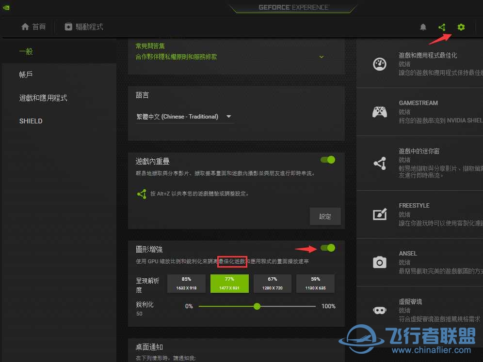 老黄的NIS功能基本没什么用-3157 