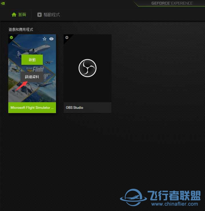 老黄的NIS功能基本没什么用-6218 