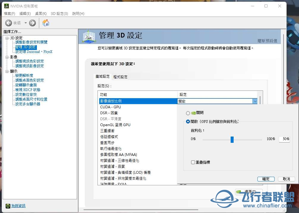 老黄的NIS功能基本没什么用-3181 