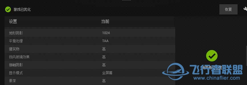 老黄的NIS功能基本没什么用-2659 