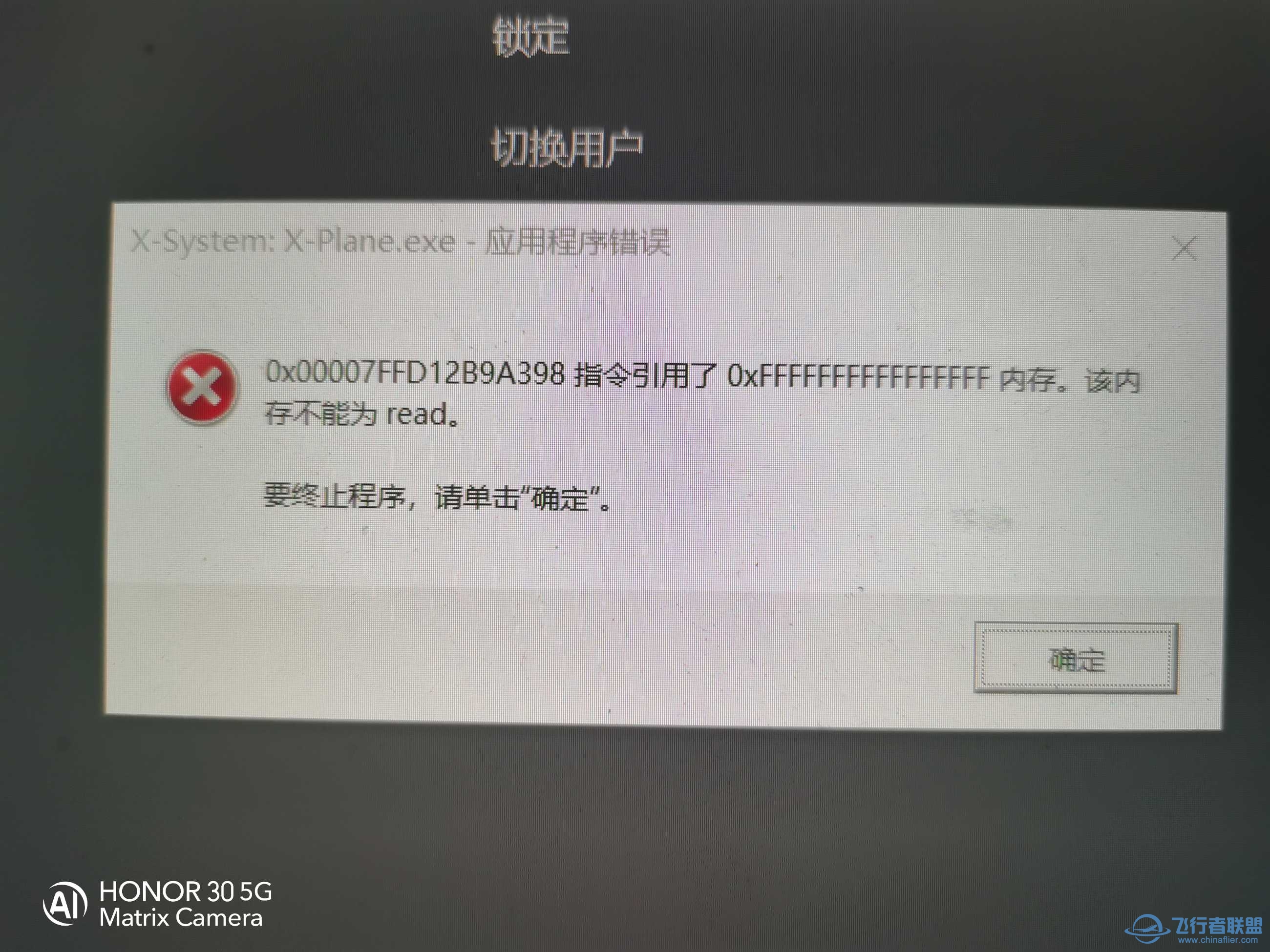 xplane下载了机场地景文件后提示错误-3425 