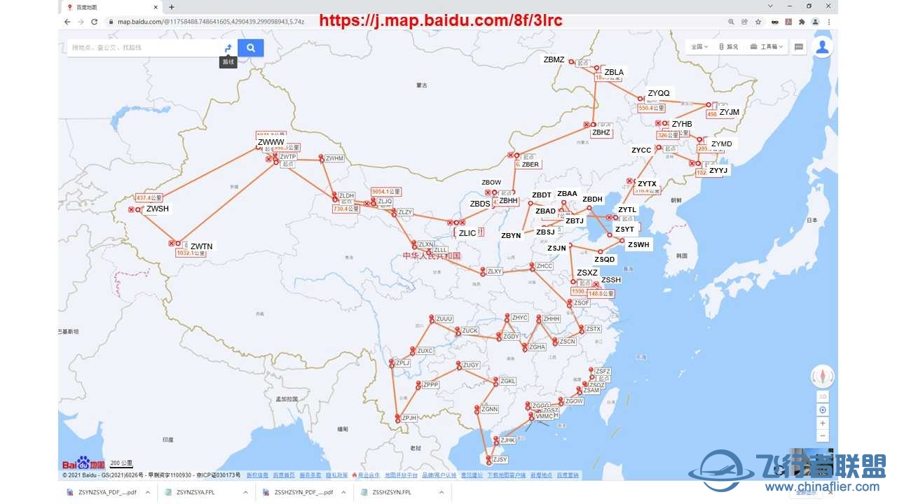 CNAIP机场 环中国飞行——更新至第七十八站——ZSXZ 2 ZSSH-1380 