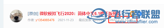 微软模拟飞行2020：简体中文6.1修正版(汉化工具已停止运营)-2460 