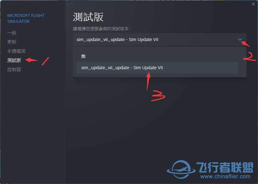 微软官方开放STEAM版本玩家参与游戏测试版-2665 