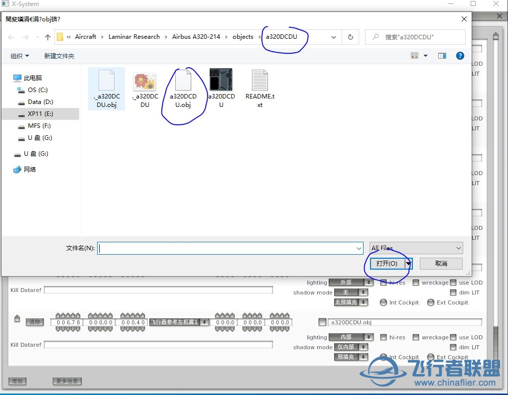 FF 320增加DCDU面板-7611 