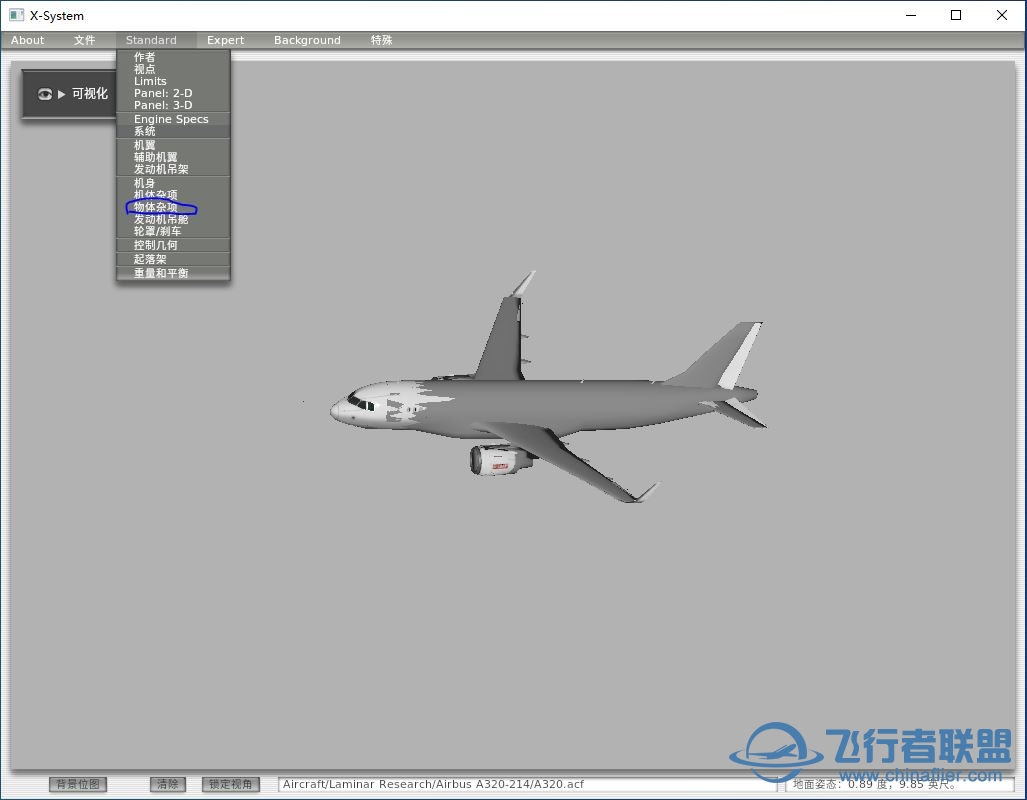 FF 320增加DCDU面板-4066 