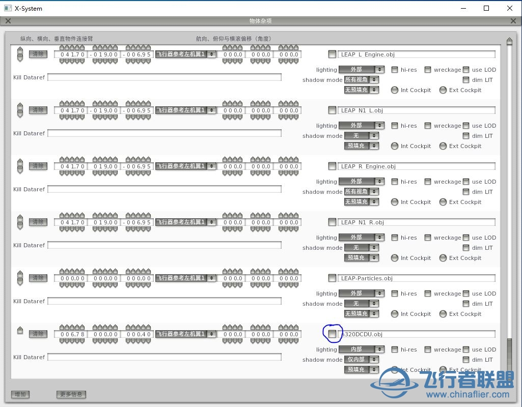 FF 320增加DCDU面板-776 