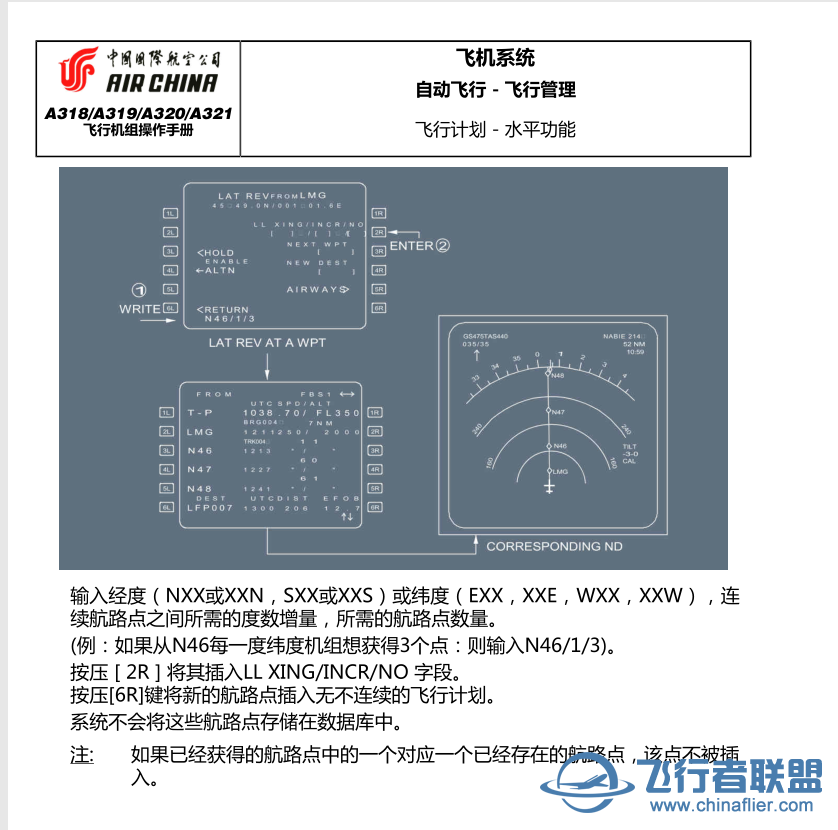 这个航点格式怎么填呢-9522 