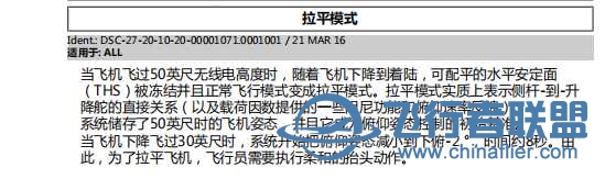 哪位大神可以给我讲讲空客的拉平-2056 