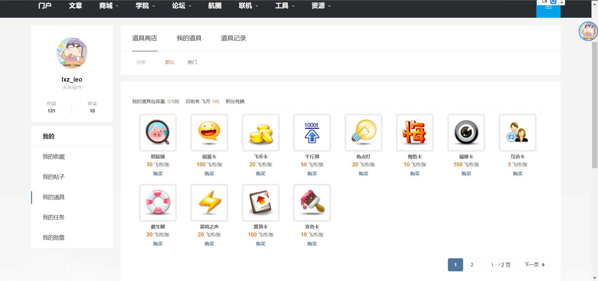 这帖带你了解论坛你不知道的功能-5839 