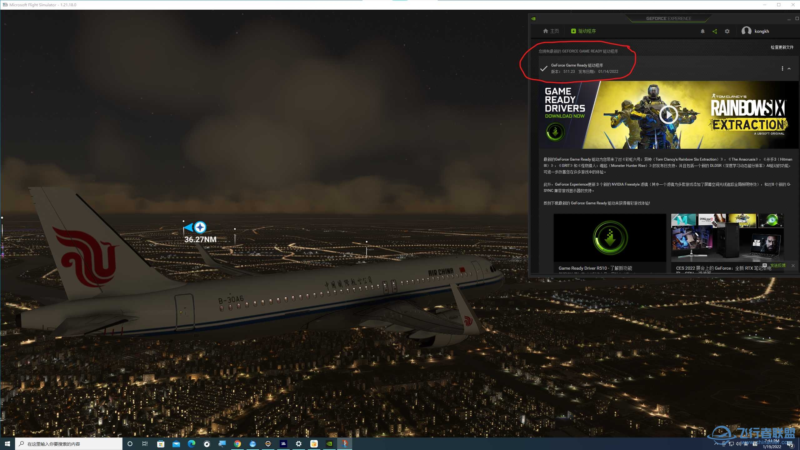 Nvidia这是不支持MSFS了么 更新了最新的511.23依然闪退-3174 
