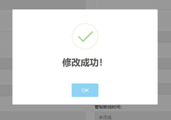 客户端登陆提示密码错误-8156 