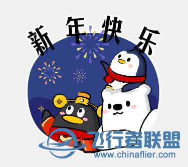 A350-900XWB !!2022新年涂装～（自制）－QWQ－祝大家新年快乐！-7067 