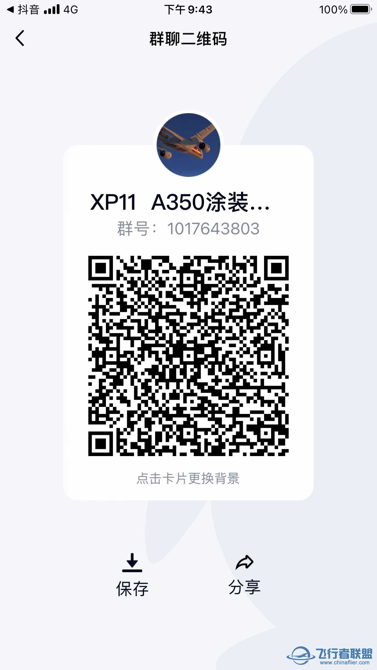 A350-900XWB !!2022新年涂装～（自制）－QWQ－祝大家新年快乐！-7789 