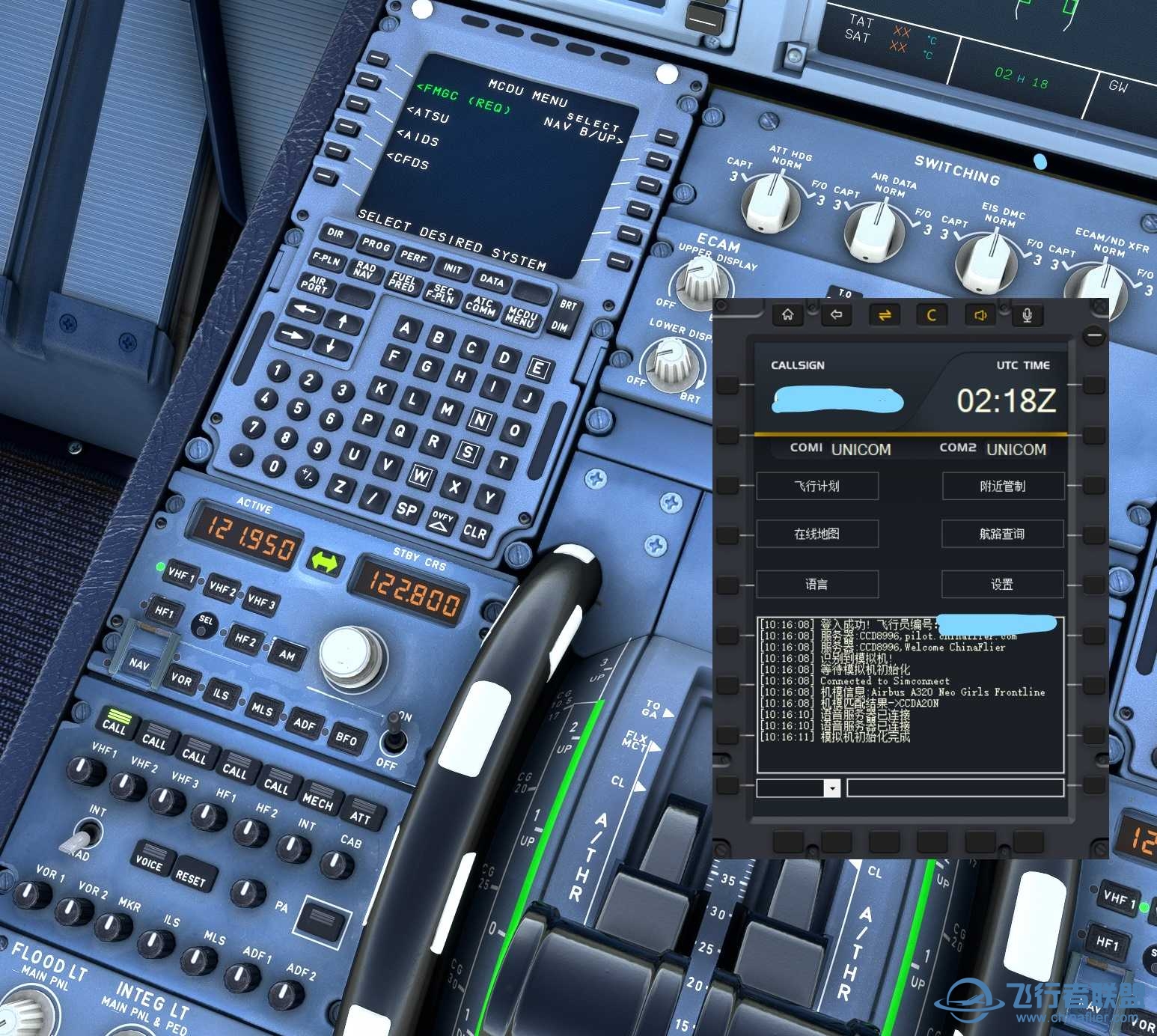 求教连飞同通讯问题-9070 