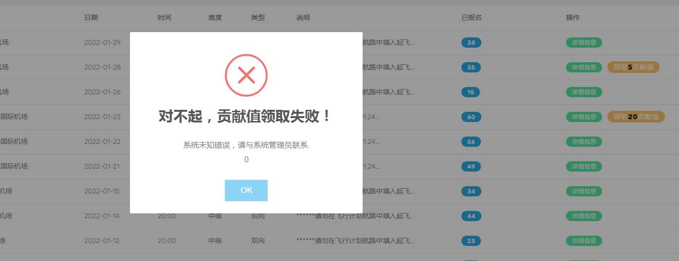 参加了连飞为什么贡献值无法领取-8143 