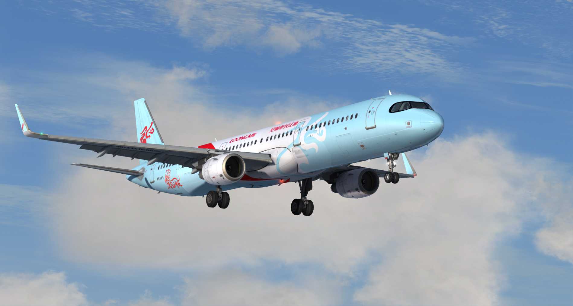 长龙航空A321新年首航，虎气冲天彩绘【模拟飞行】-7909 