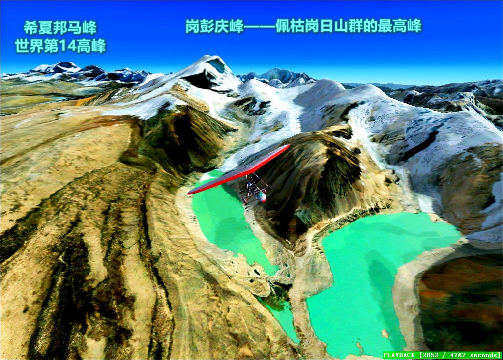 连载206佩枯岗日冰川群-航拍喜马拉雅-7213 