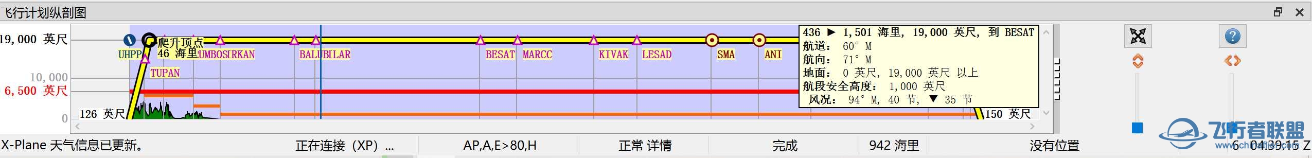 Little Navmap连接不上模拟器-3597 