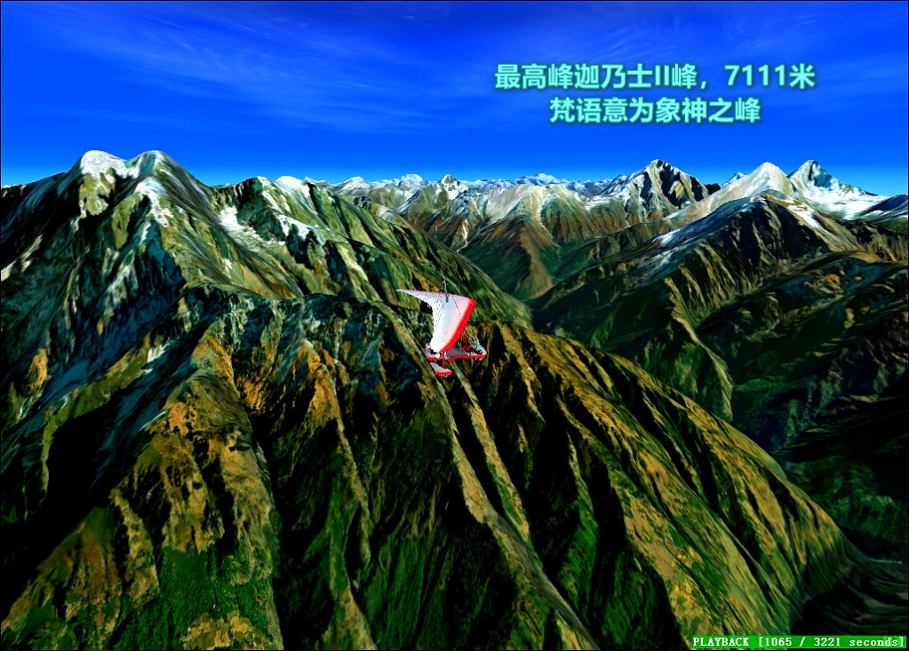 连载208马纳斯鲁峰-航拍喜马拉雅-6090 