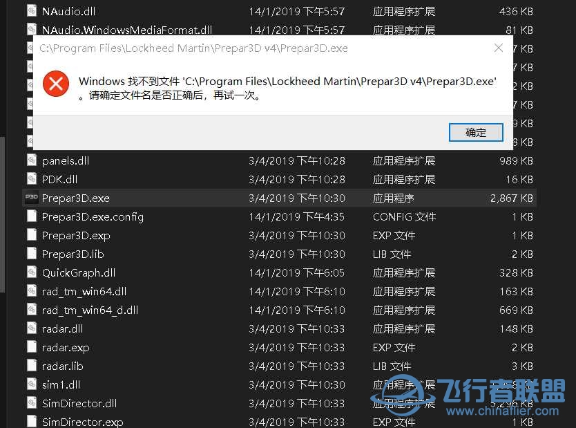 为什么我关闭了win10的实时保护安装，玩什么P3D还是打不开？-7661 