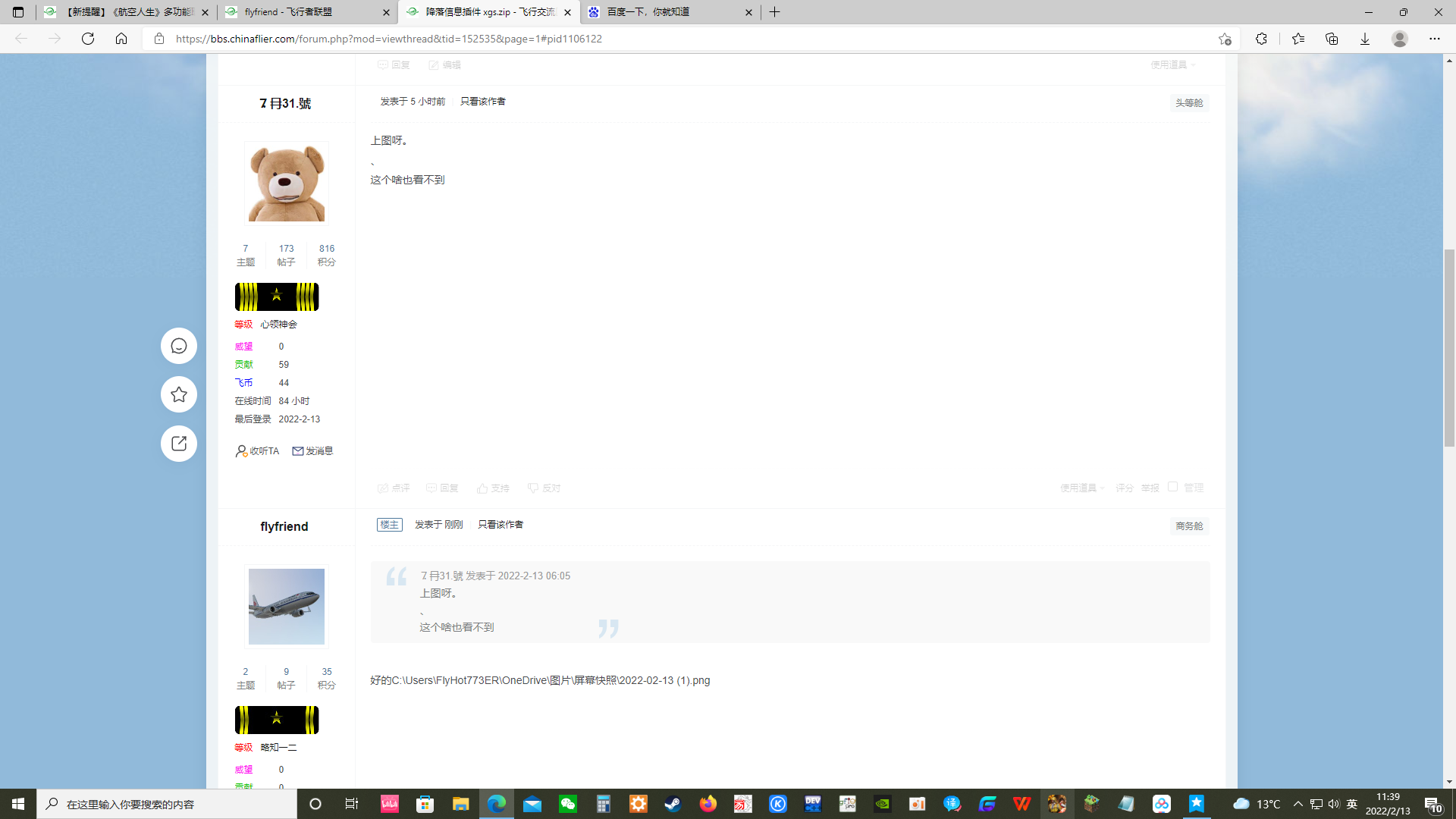 降落信息插件 xgs.zip-6375 