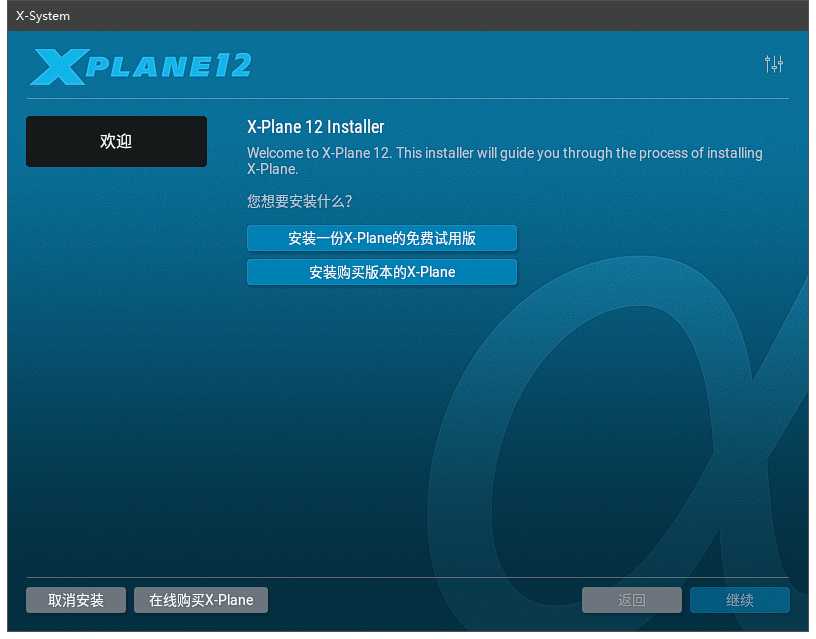 X-Plane12 安装文件 Windows版本-8830 