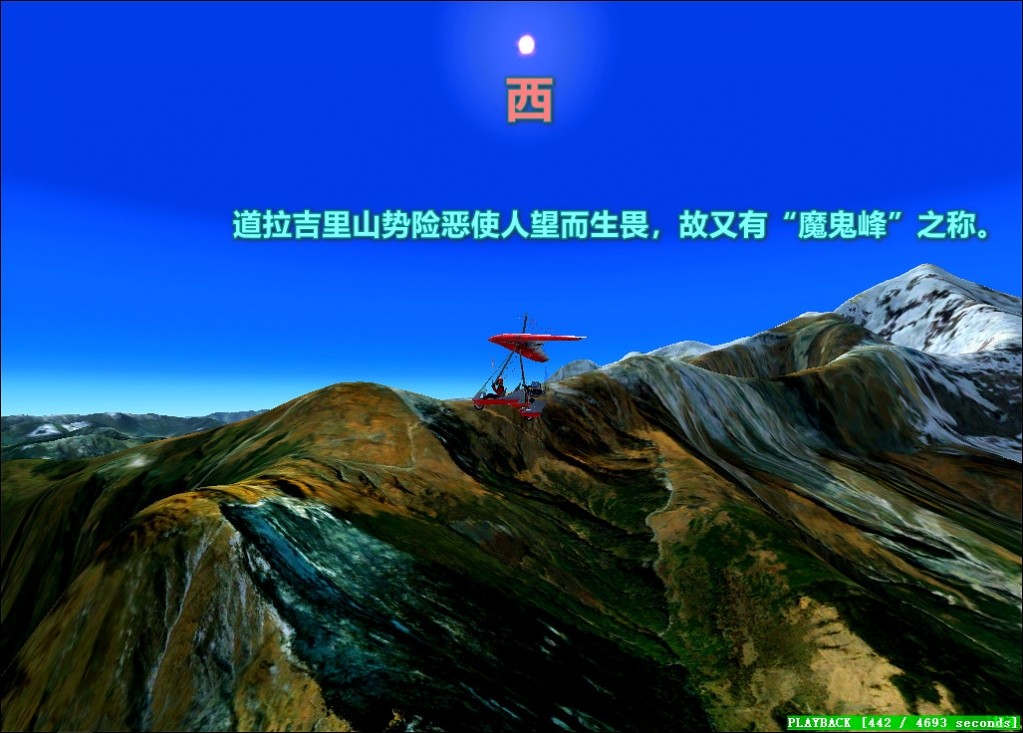 连载210道拉吉里峰-航拍喜马拉雅-1832 