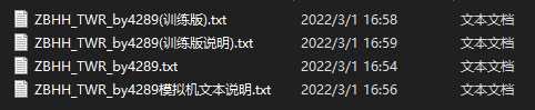 [2202期]呼和浩特白塔塔台模拟机文本~ZBHH_TWR_by4289-9849 