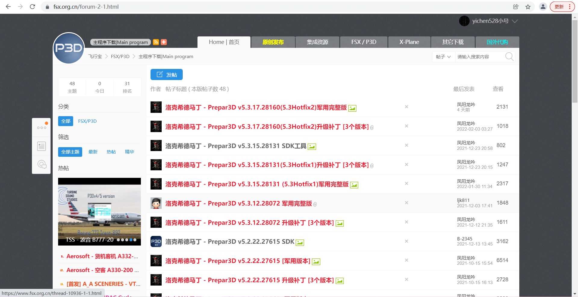（接上个）大家有5.3.17.28160三个的通用离线激活器吗？-9459 