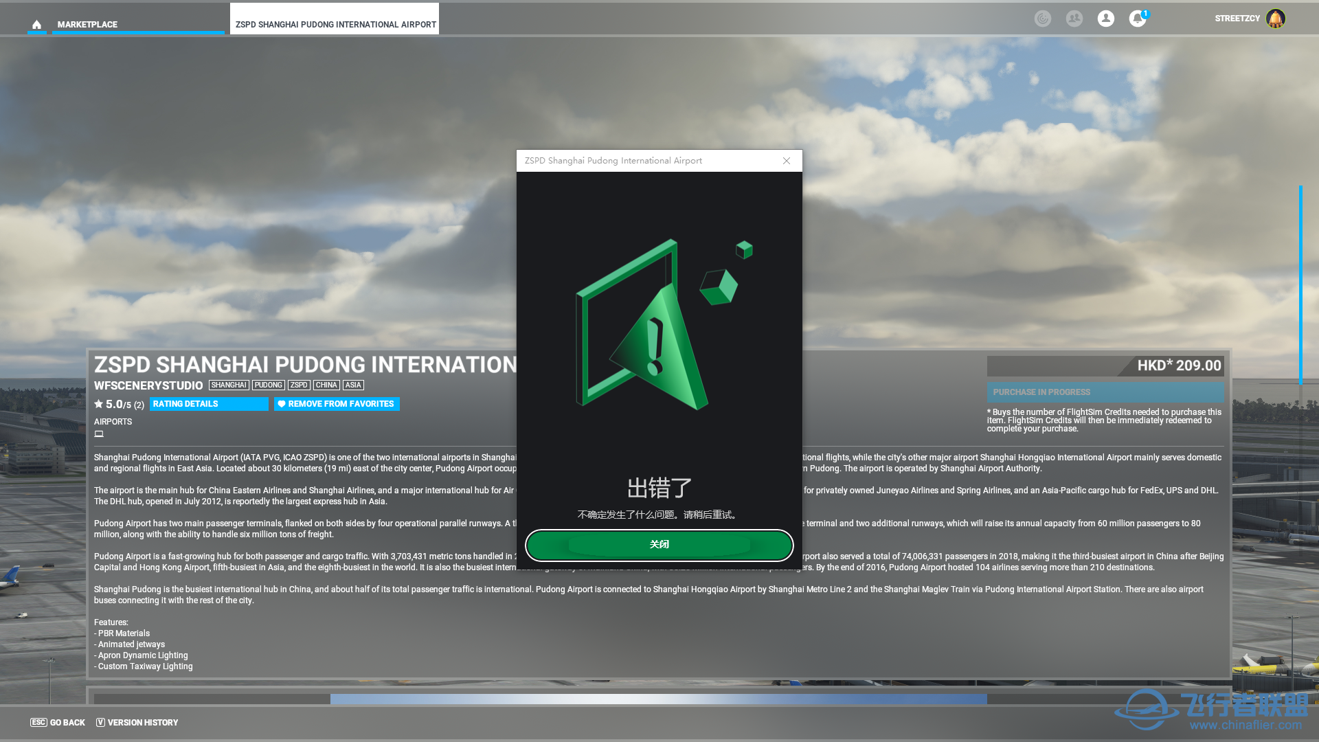 新出了ZSPD，想买但是报错，有人碰到过嘛-822 