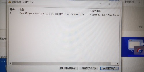 机模为什么解压不了-6459 