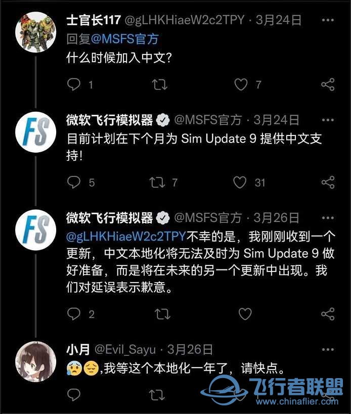 意料之中四月底的SU9中文再次延遲-1511 