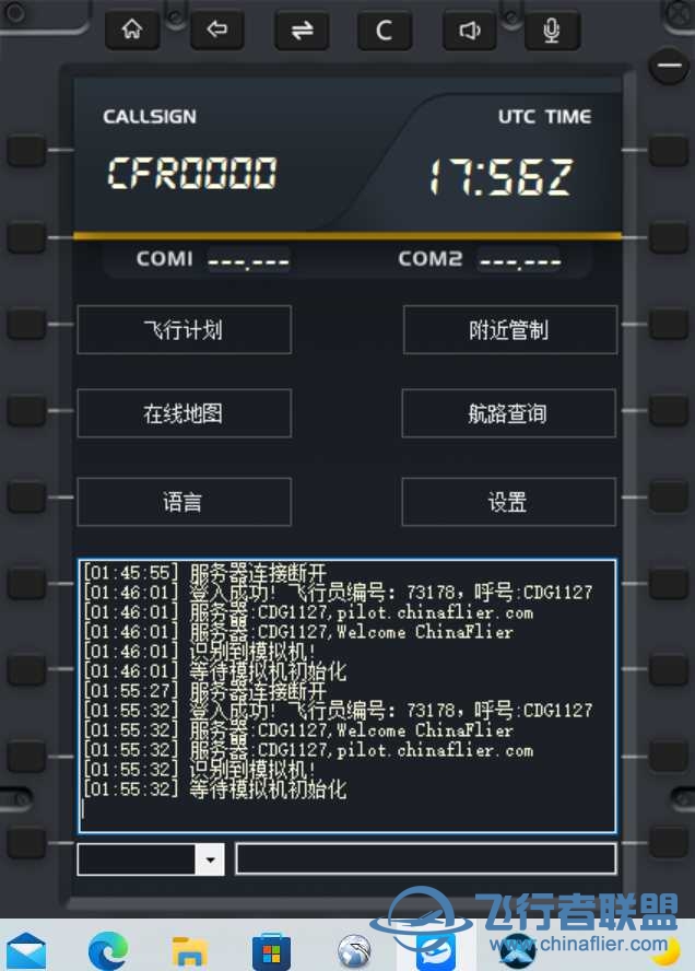有哪位大佬帮忙解决一下一直等待模拟机初始化问题-3914 