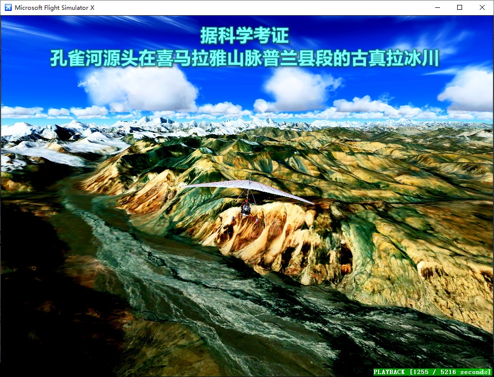 连载301孔雀河-航拍喜马拉雅-9511 