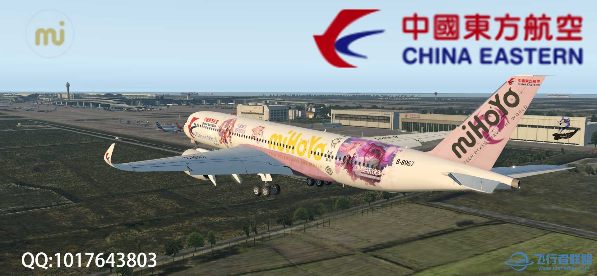 A350-900XWB 中国东方航空公司（原神：八重神子）-自制- 涂装-7766 