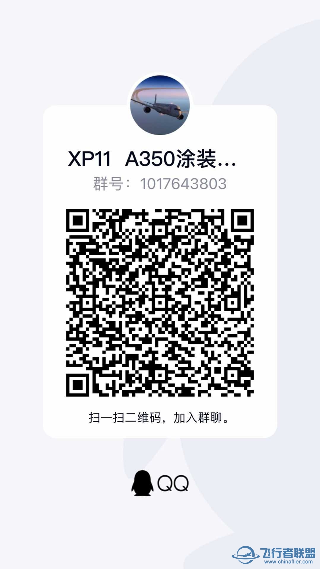 A350-900XWB 中国东方航空公司（原神：八重神子）-自制- 涂装-7670 