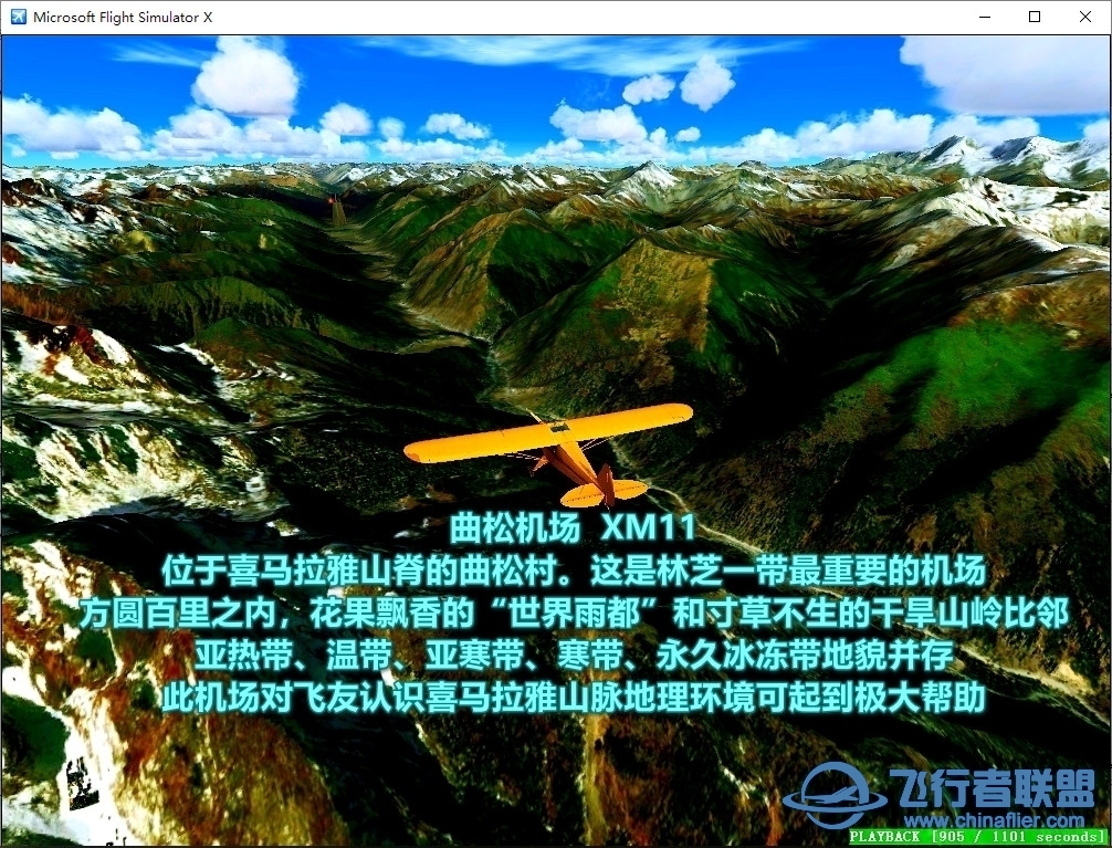 发布★★★《喜马拉雅元宇宙机场网》更新编号12-6428 