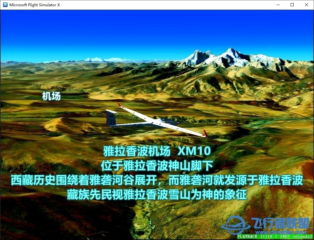 发布★★★《喜马拉雅元宇宙机场网》更新编号12-2563 