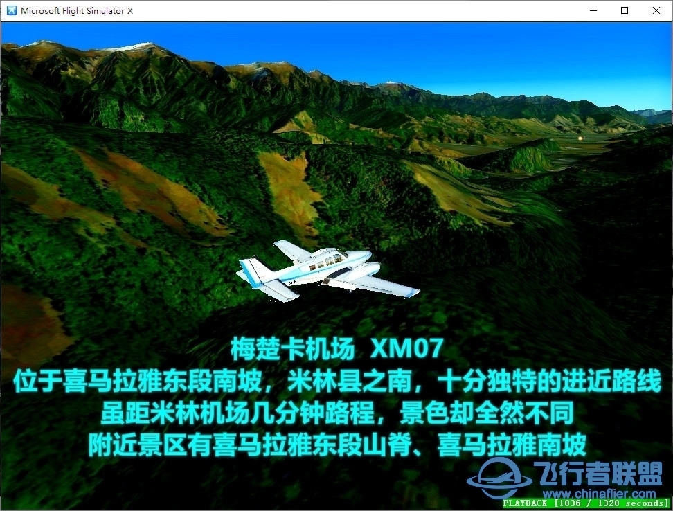 发布★★★《喜马拉雅元宇宙机场网》更新编号12-582 