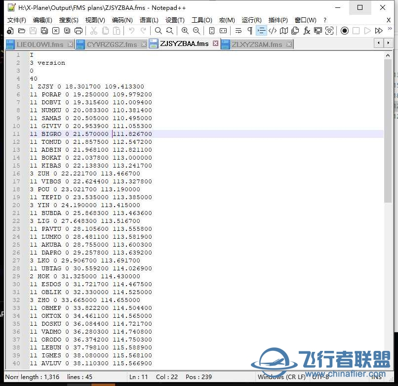 关于iniA300公司航路导入不进去的解决办法-1191 